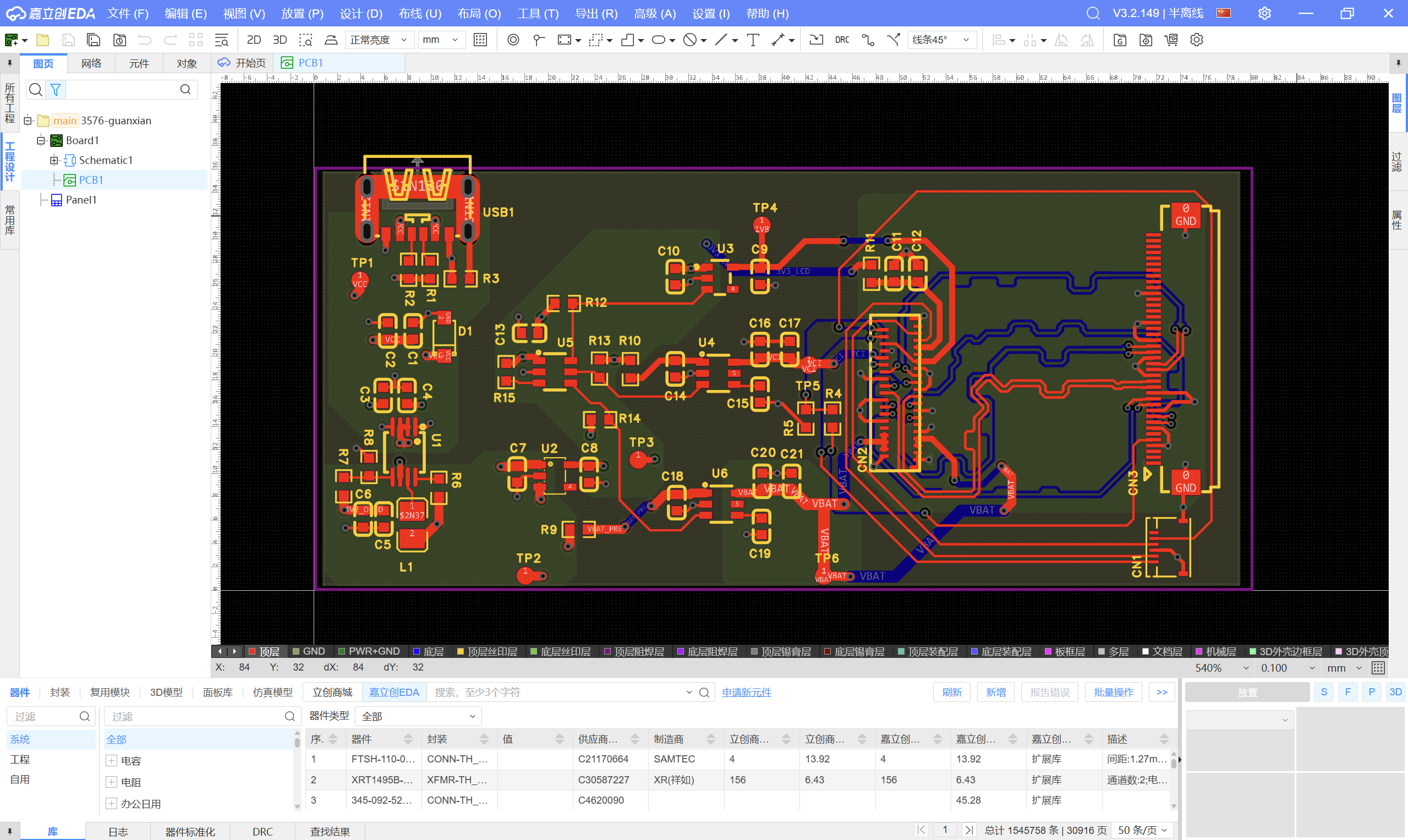 嘉立创EDA PCB 设计工程界面